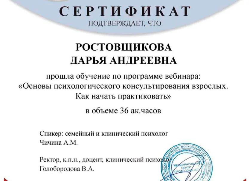 Сертификат