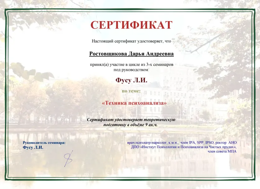 Сертификат